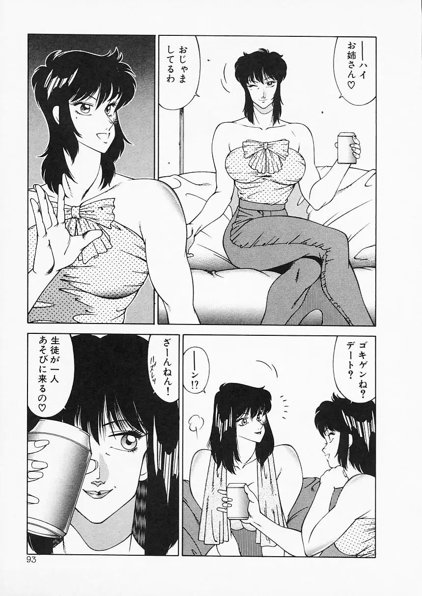 Page 93