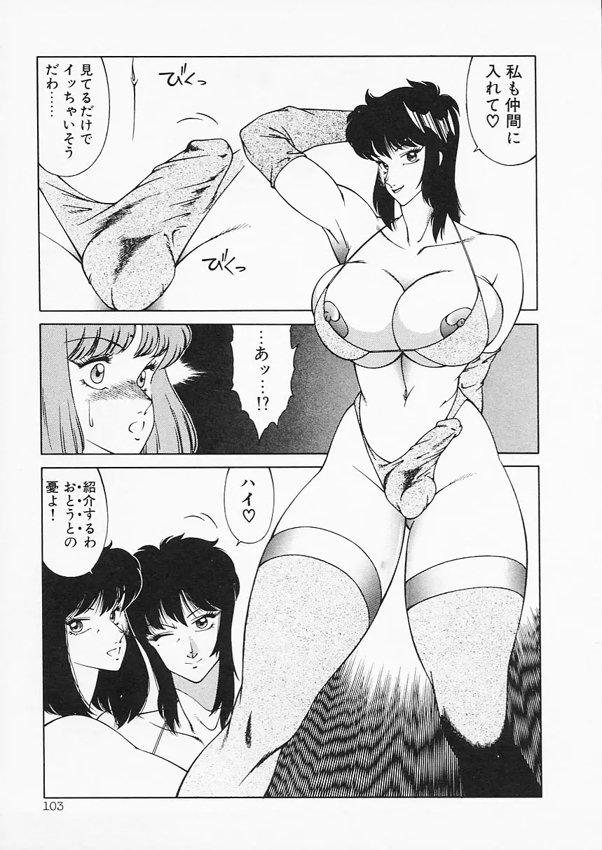 Page 103