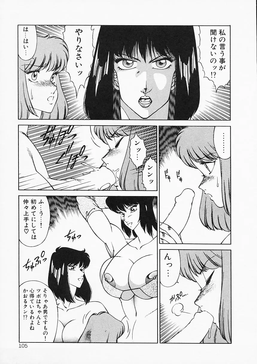 Page 105