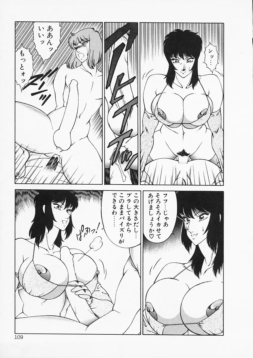 Page 109
