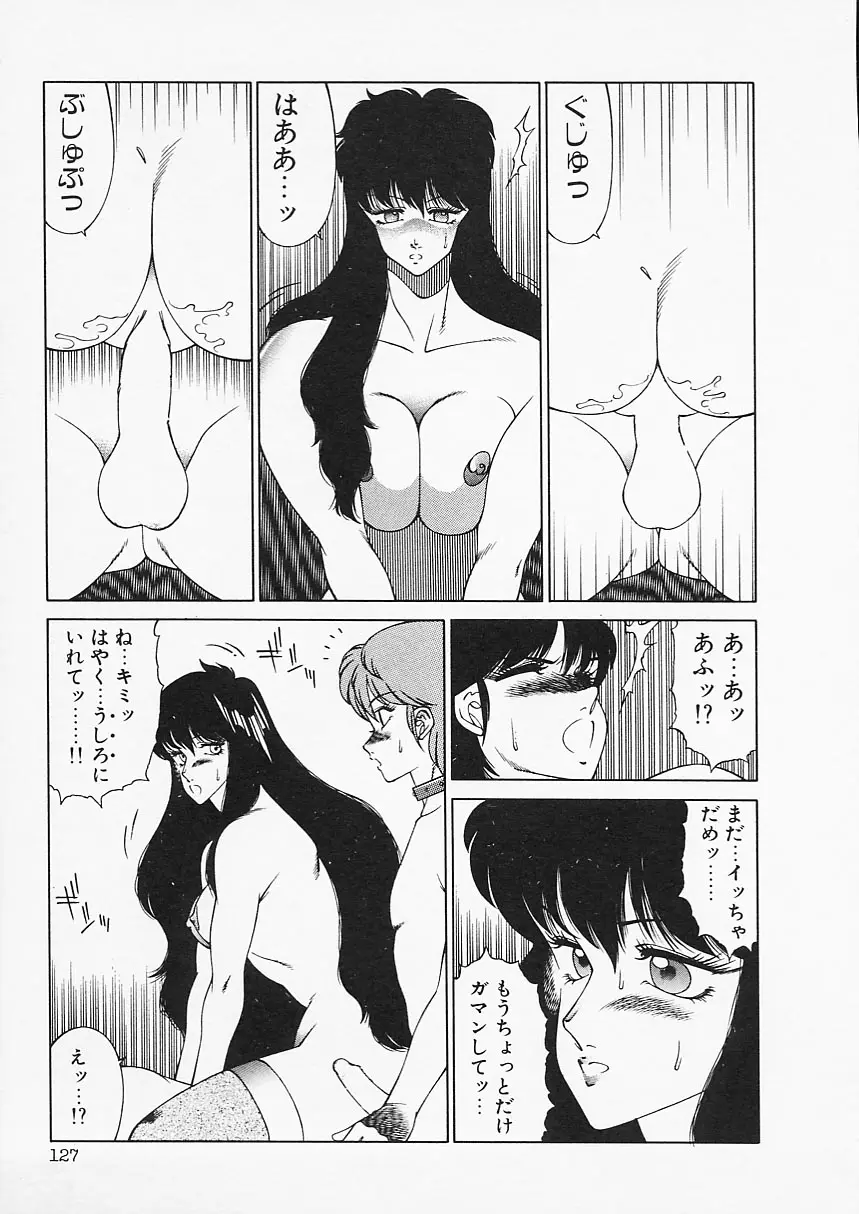 Page 127
