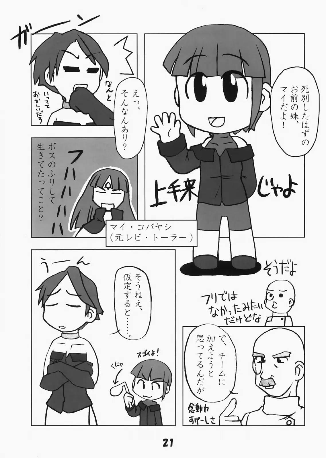 Page 20