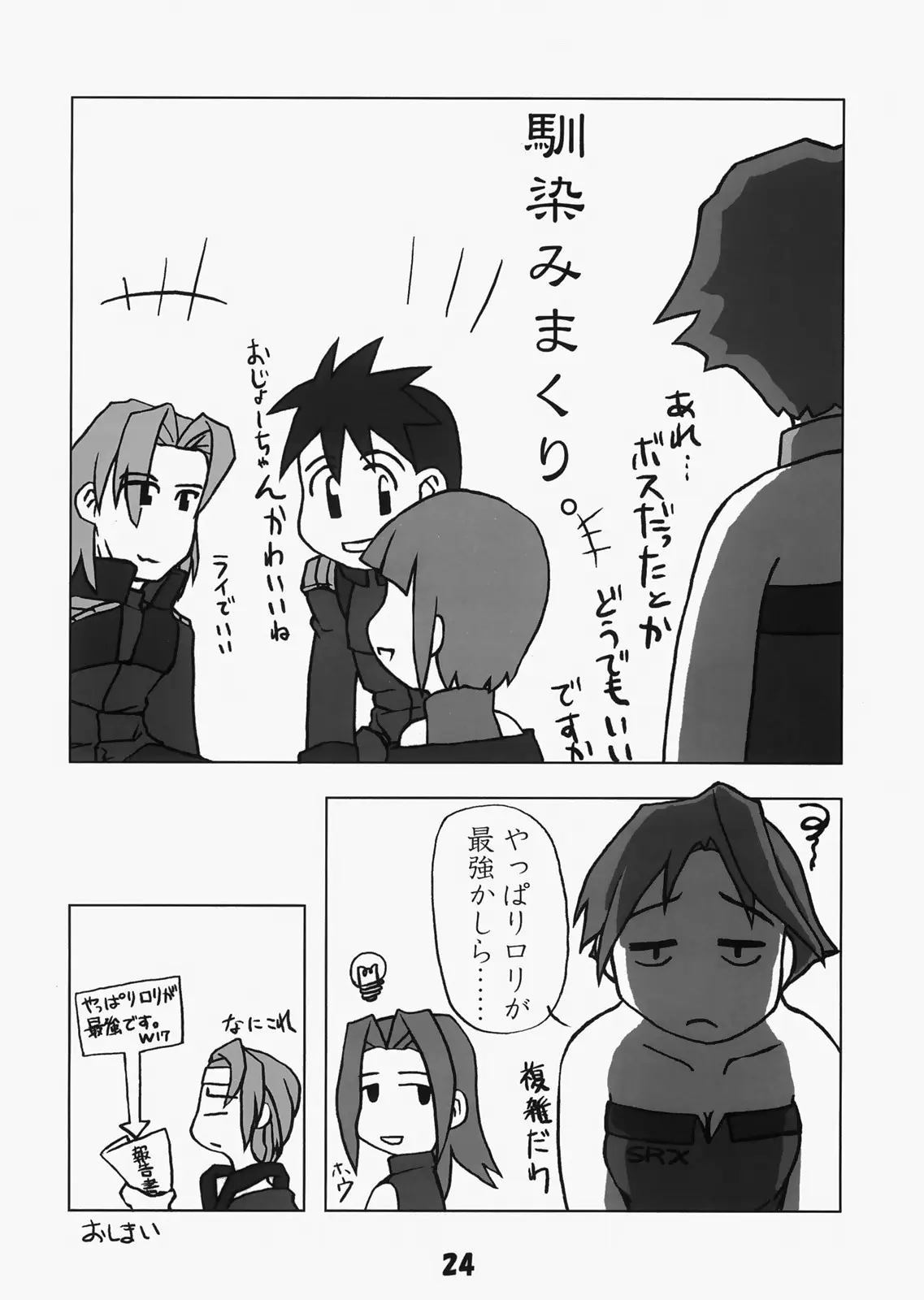 Page 23