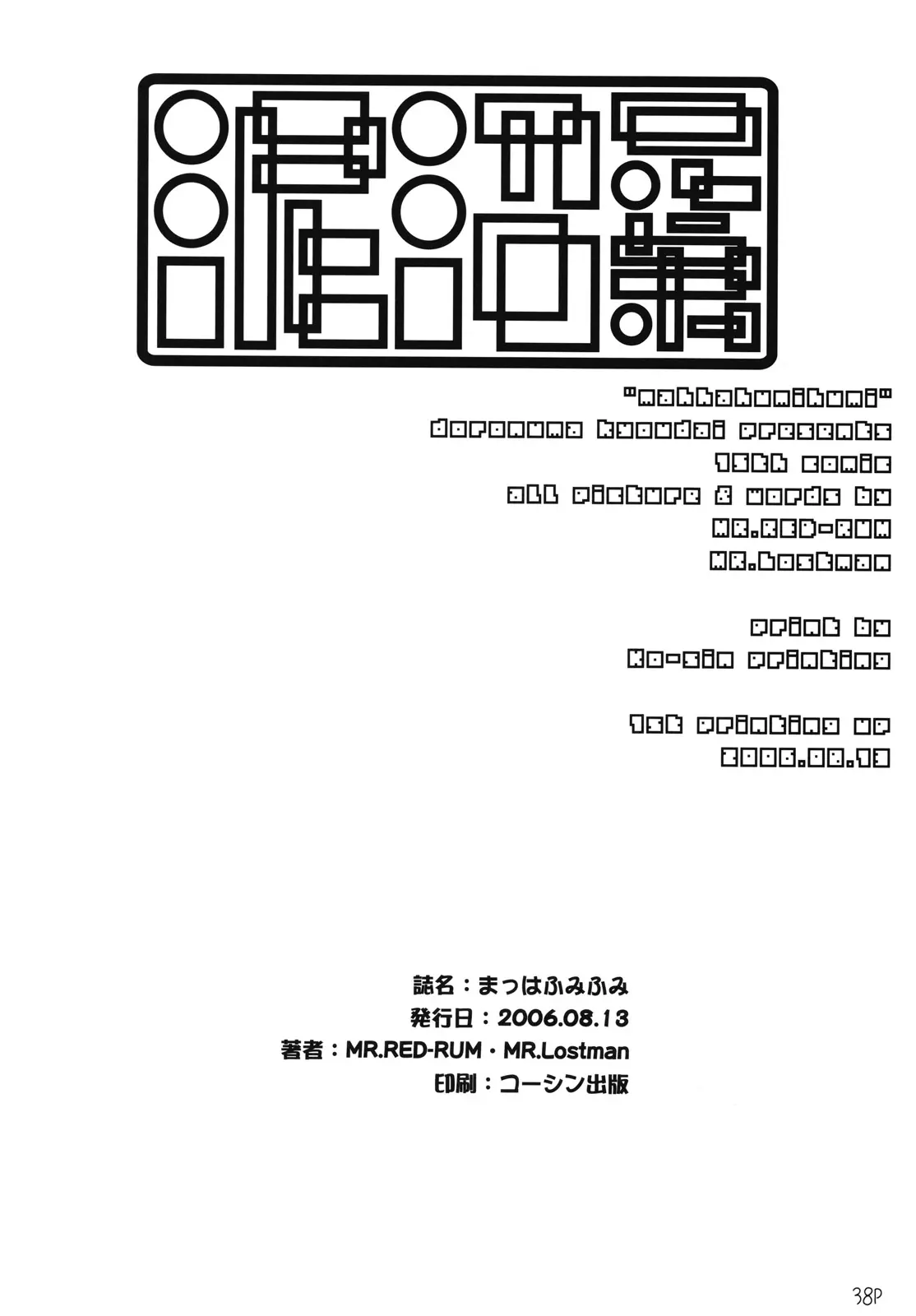 Page 39