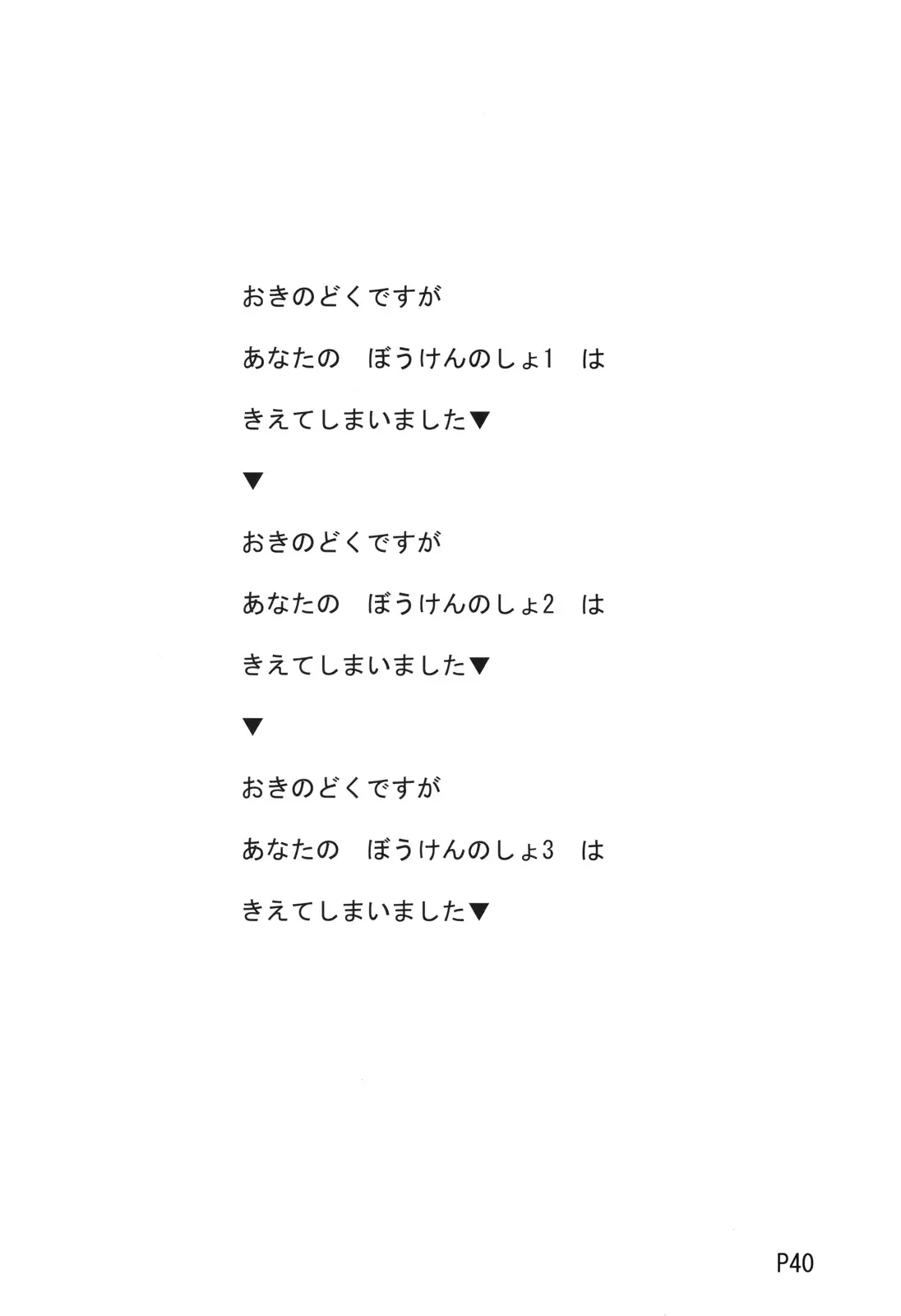 Page 41