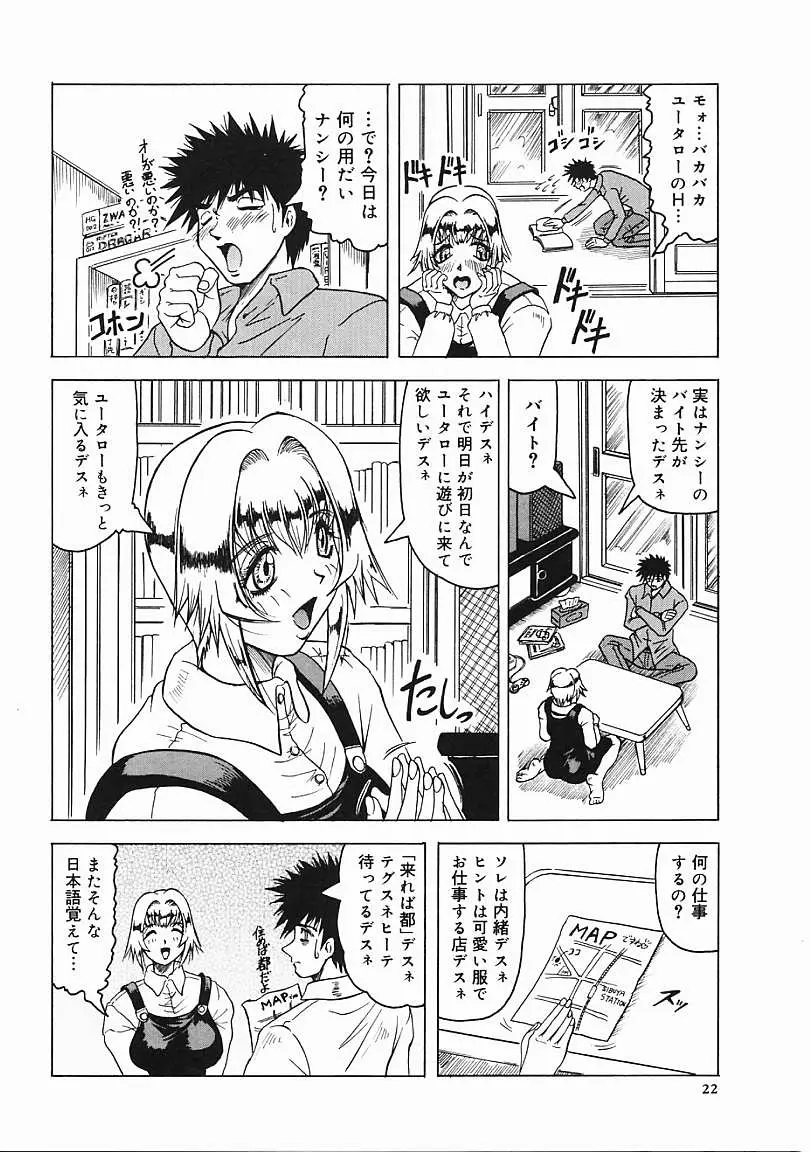 Page 23