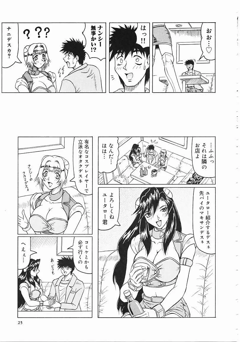 Page 26