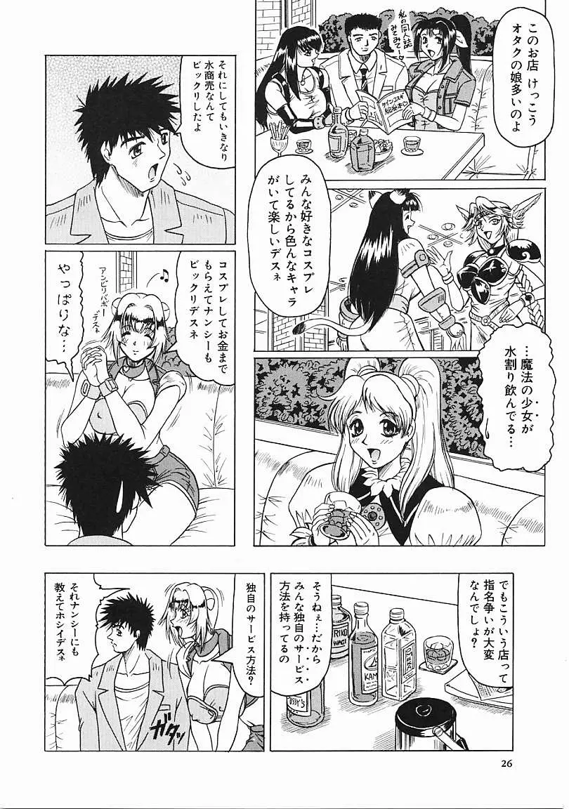Page 27
