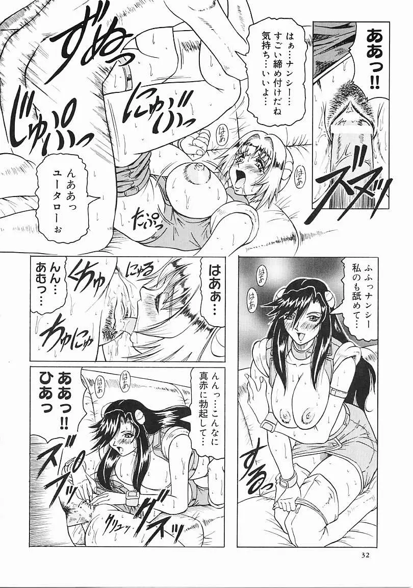 Page 33