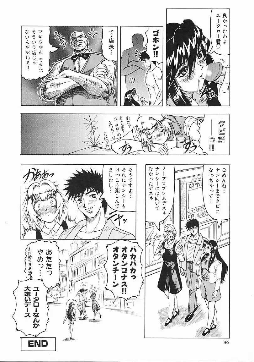 Page 37
