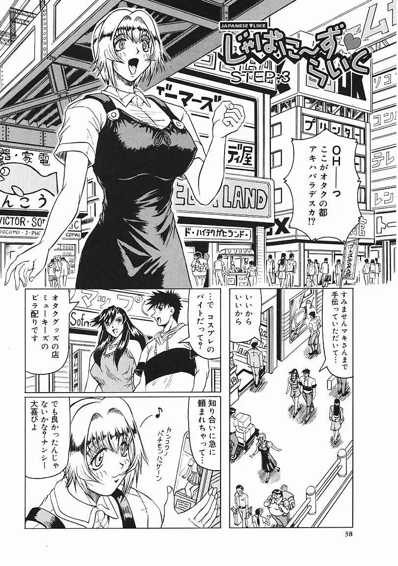 Page 39