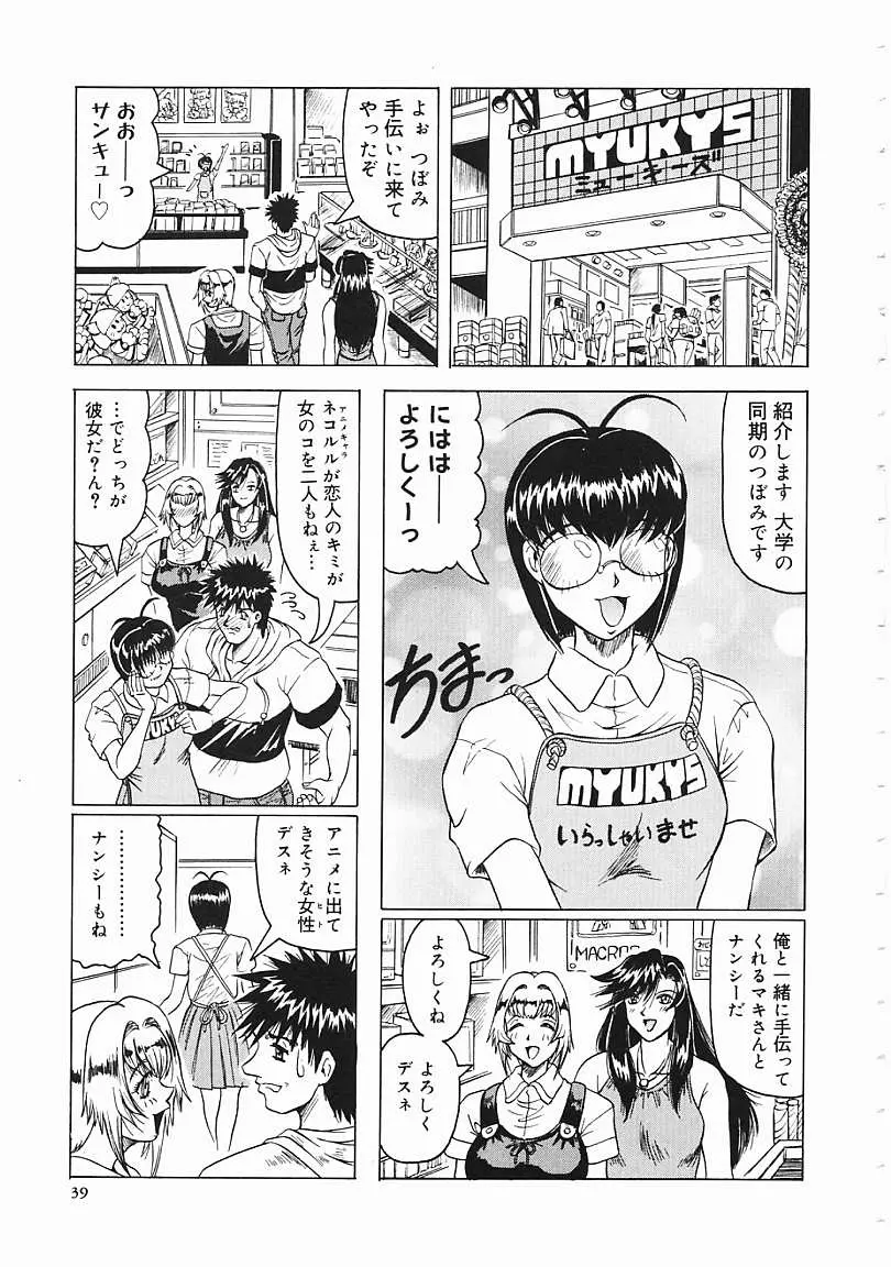 Page 40