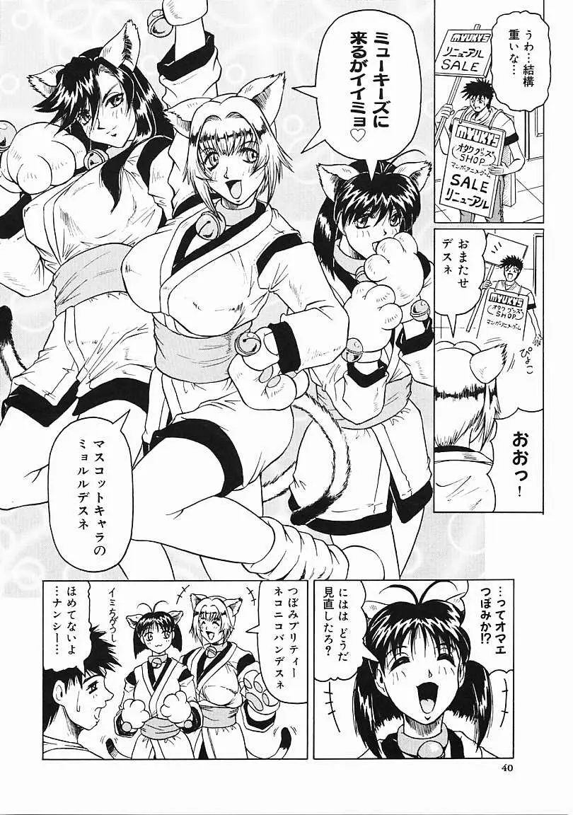 Page 41