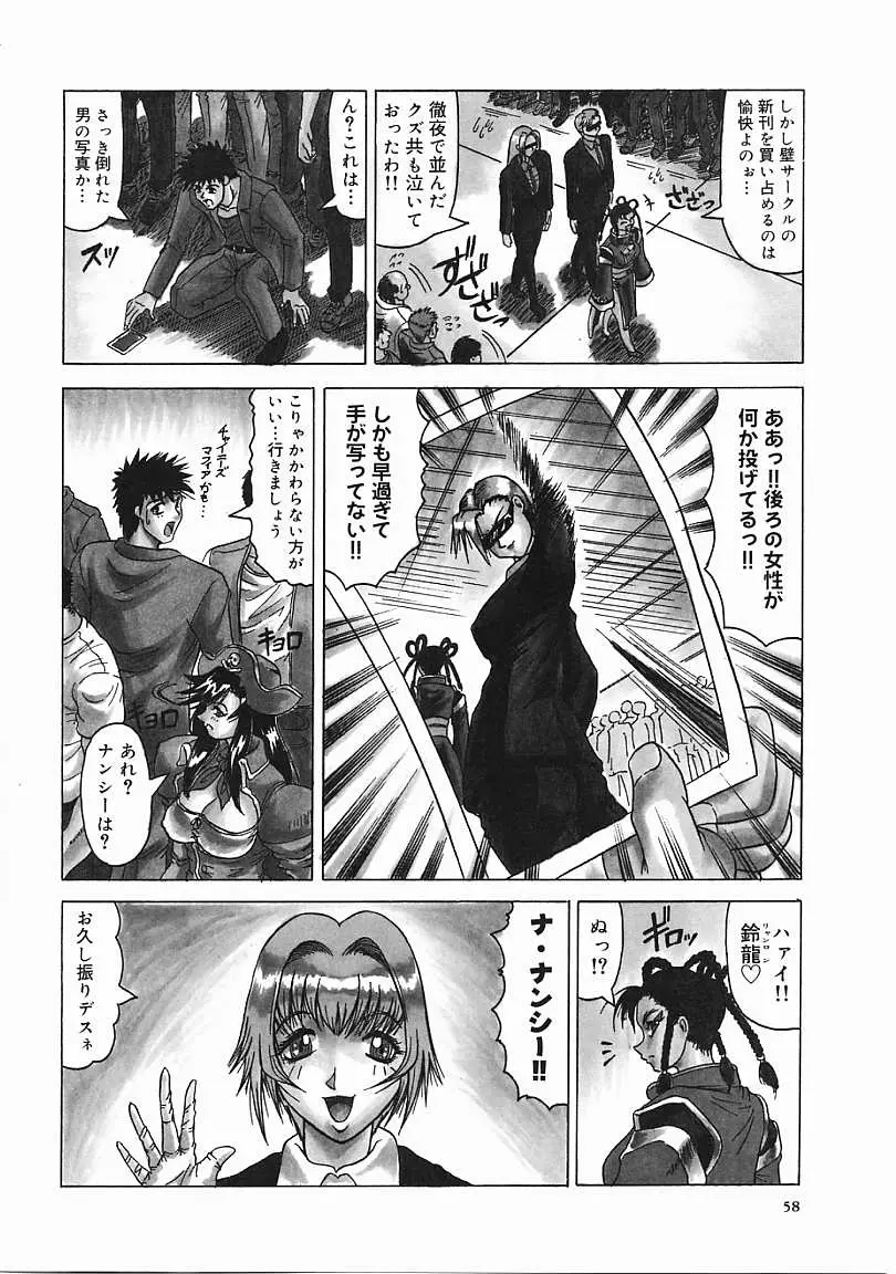 Page 59