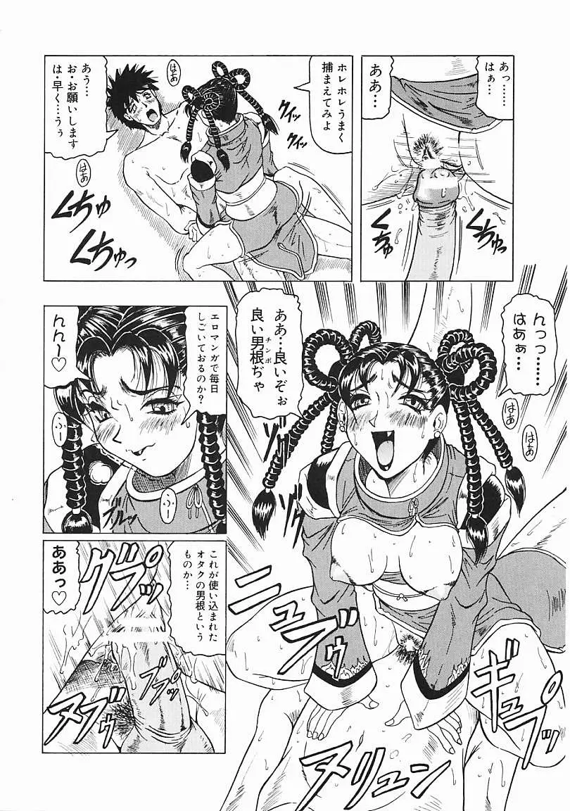 Page 67