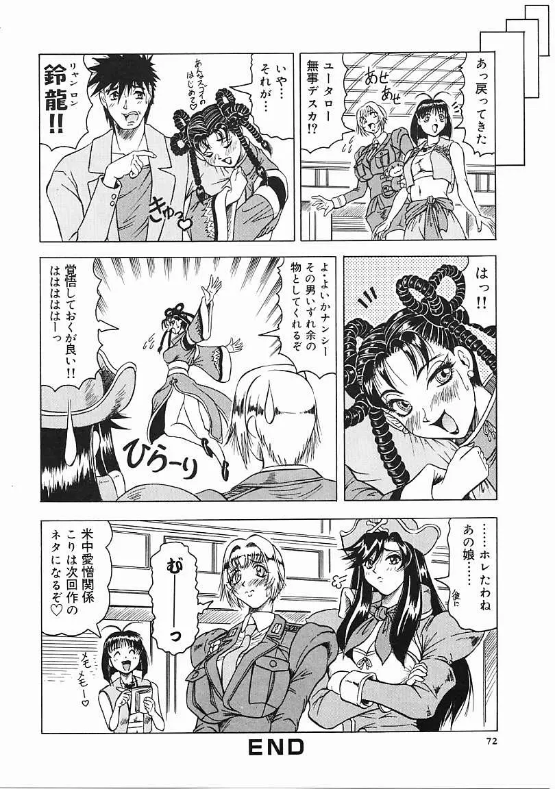 Page 73