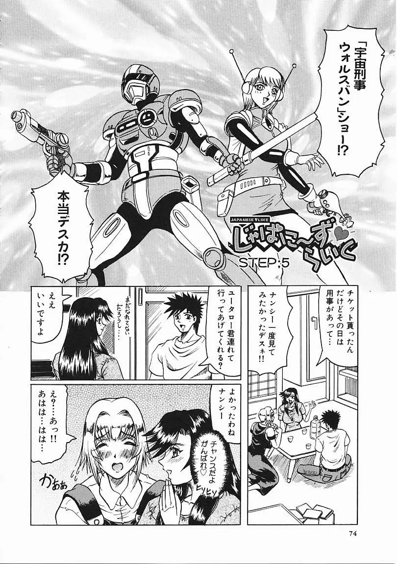 Page 75