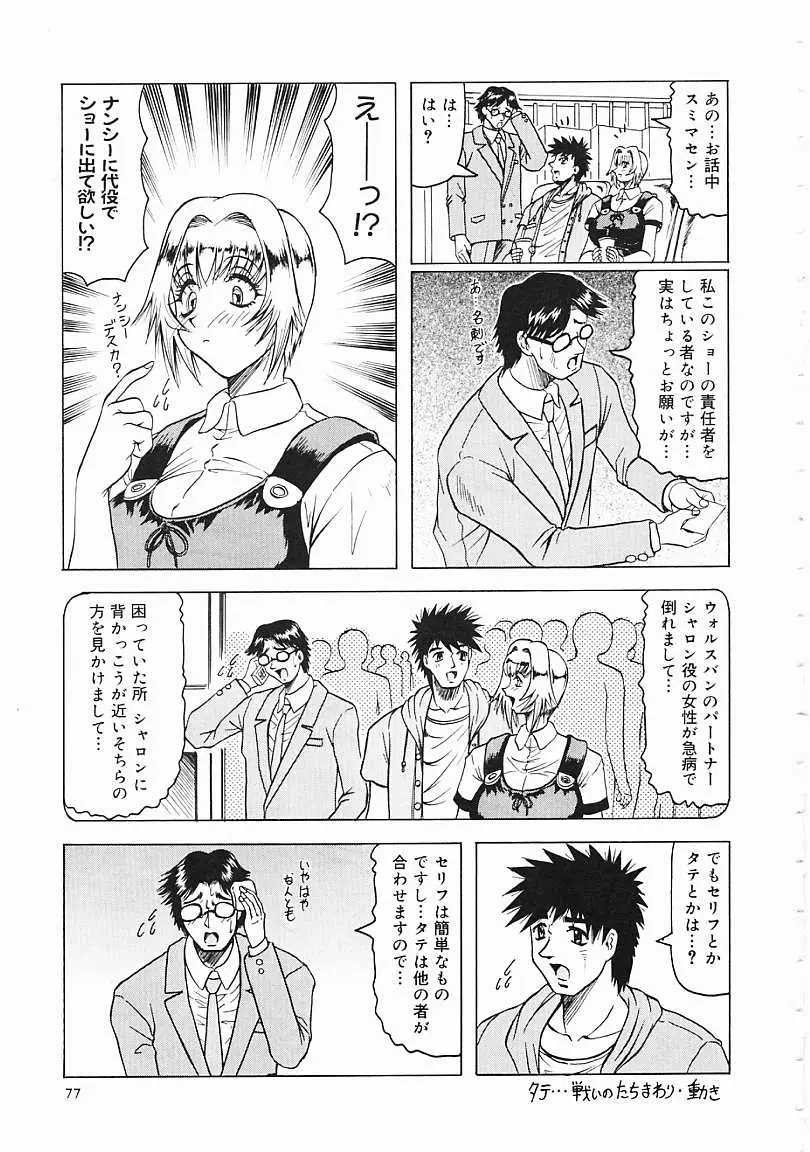 Page 78