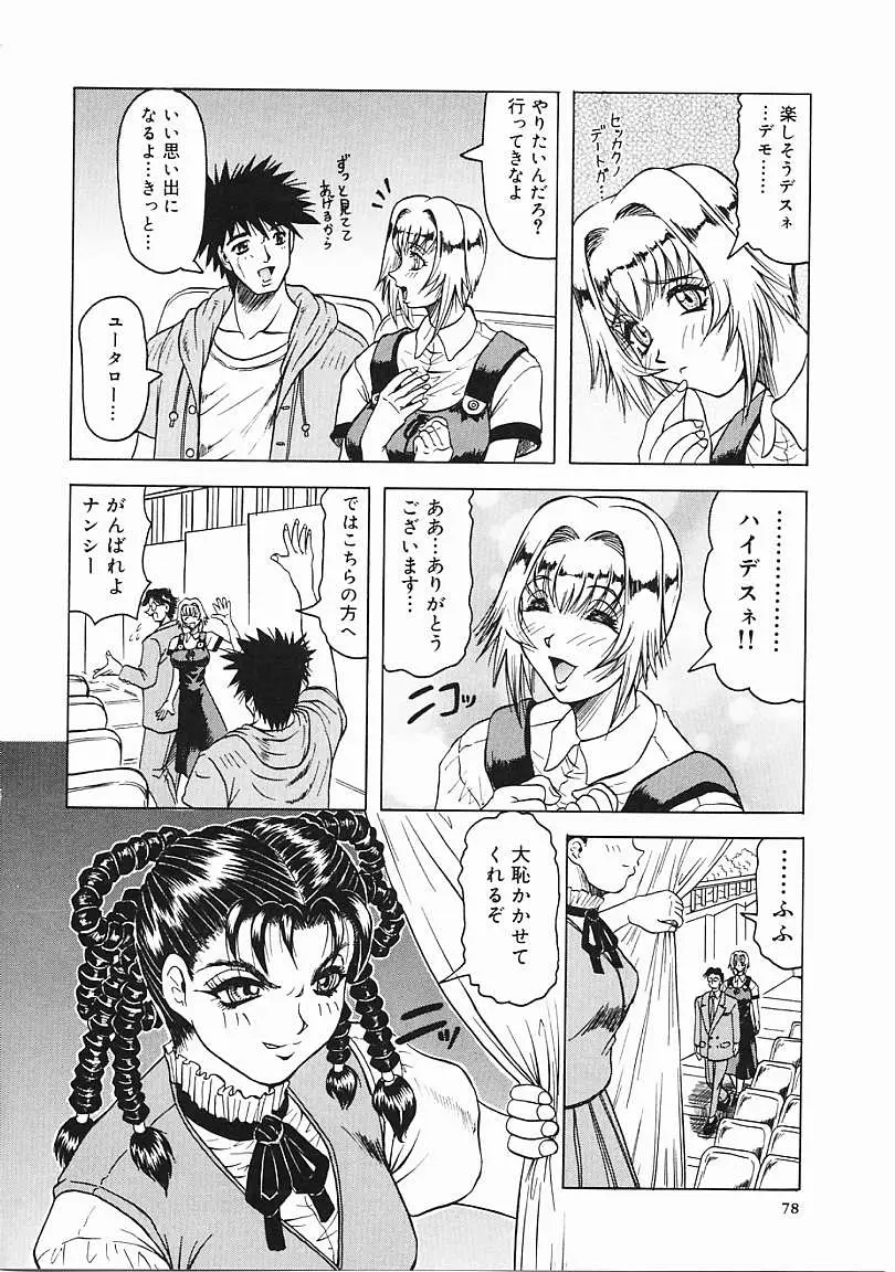 Page 79