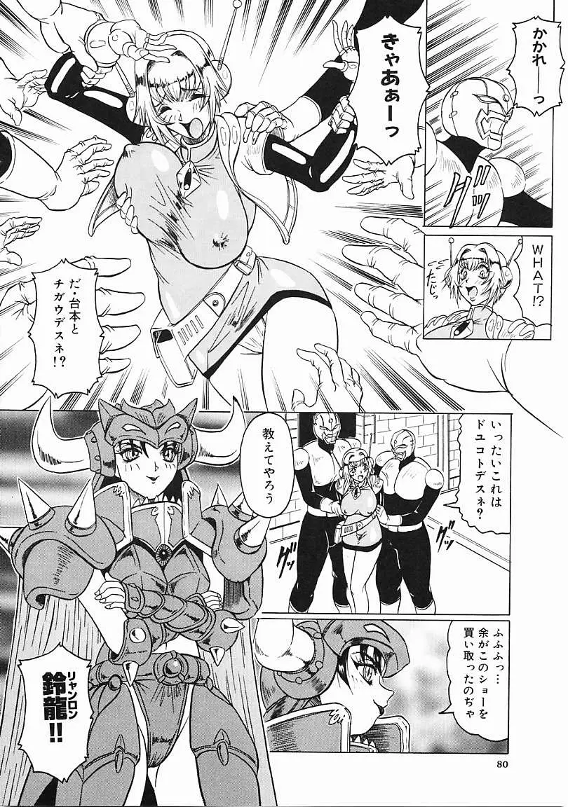 Page 81
