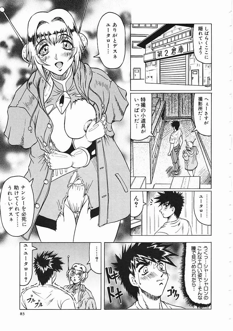 Page 84