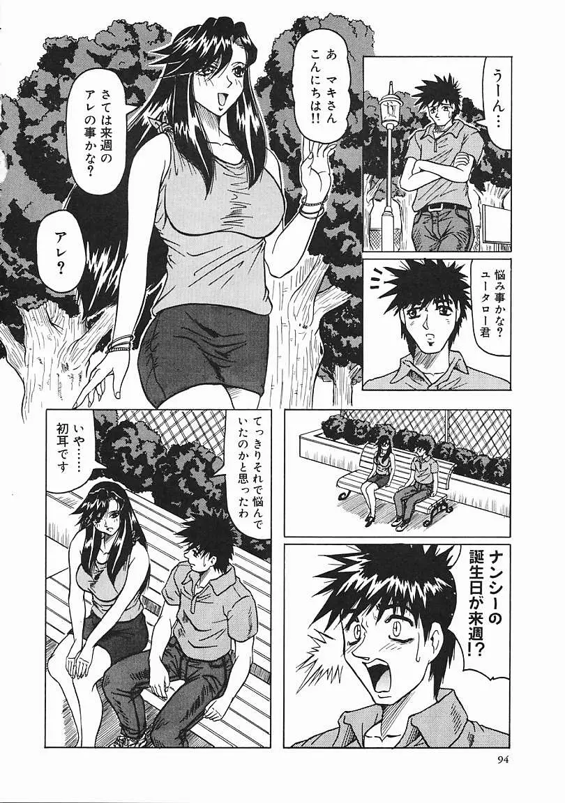Page 95