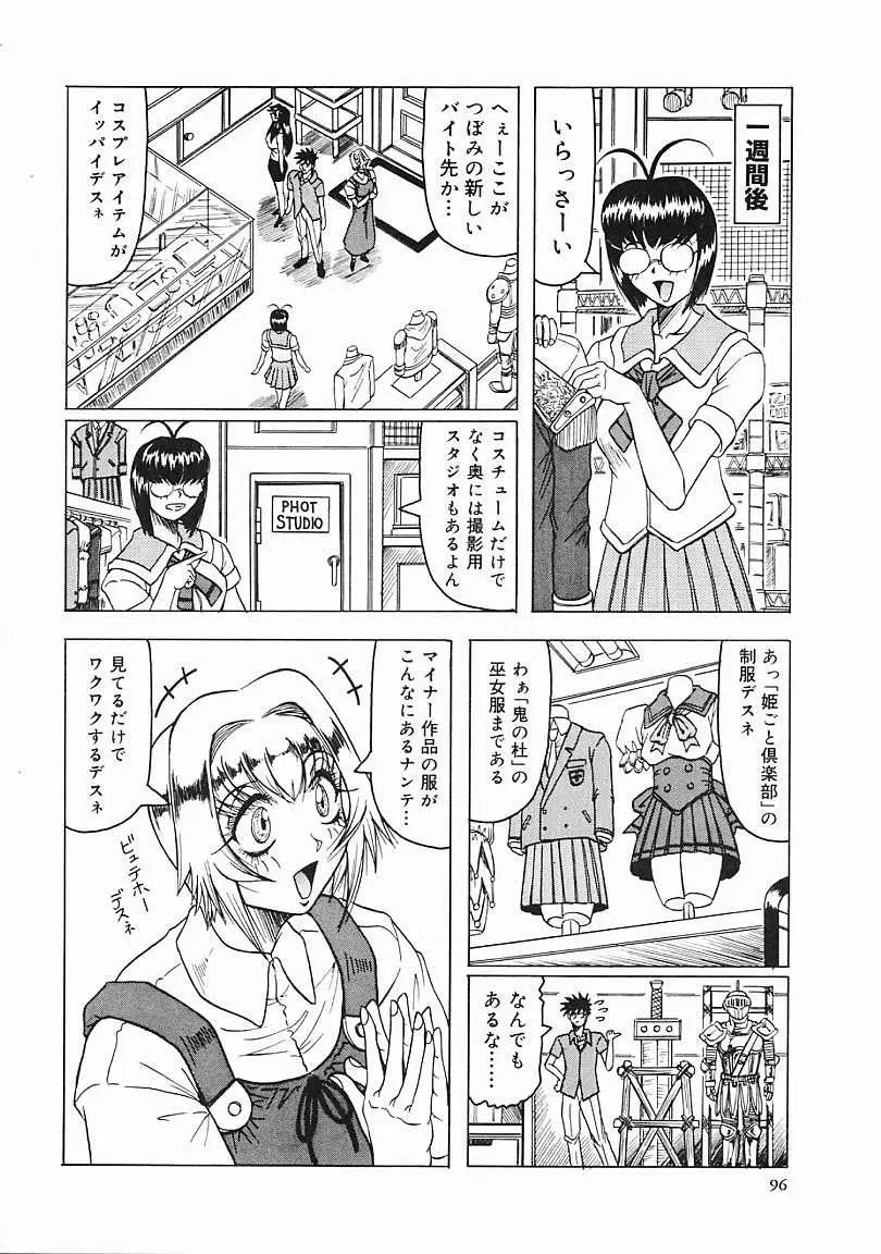 Page 97