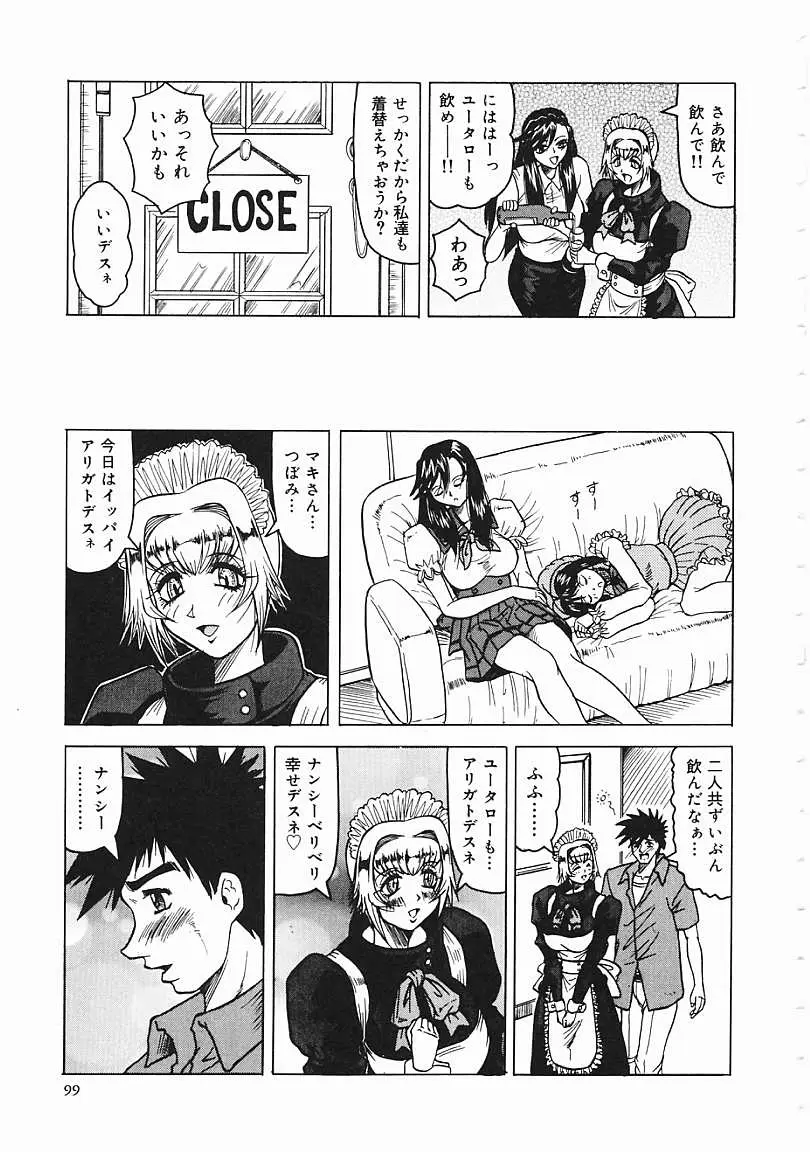 Page 100