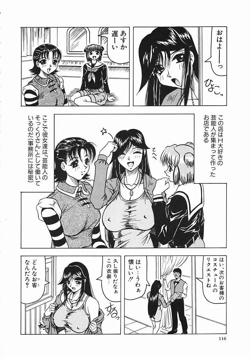 Page 117