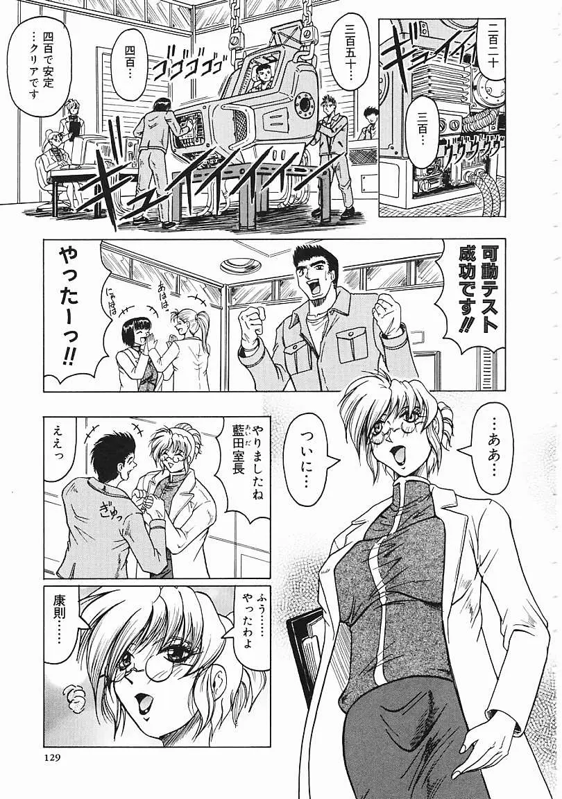 Page 130