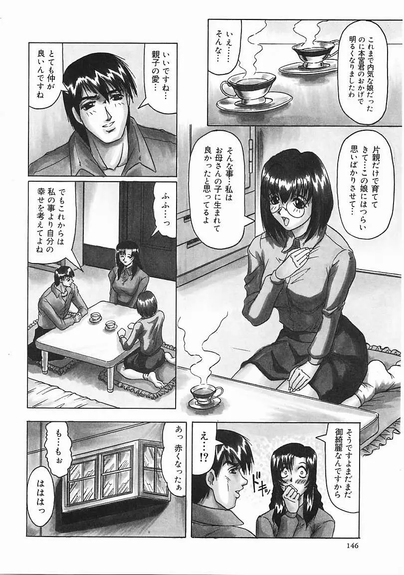 Page 147