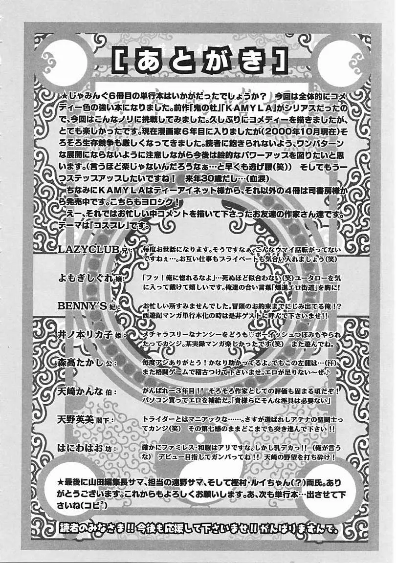 Page 171