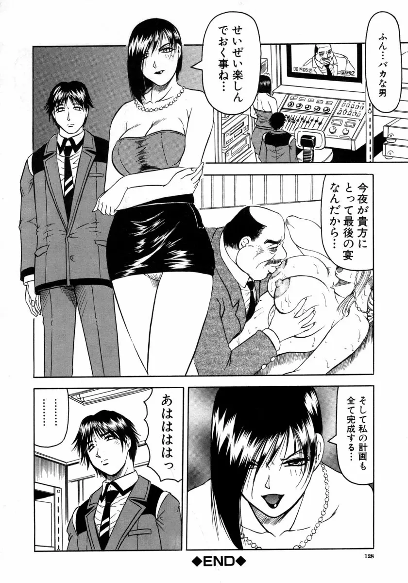 Page 132