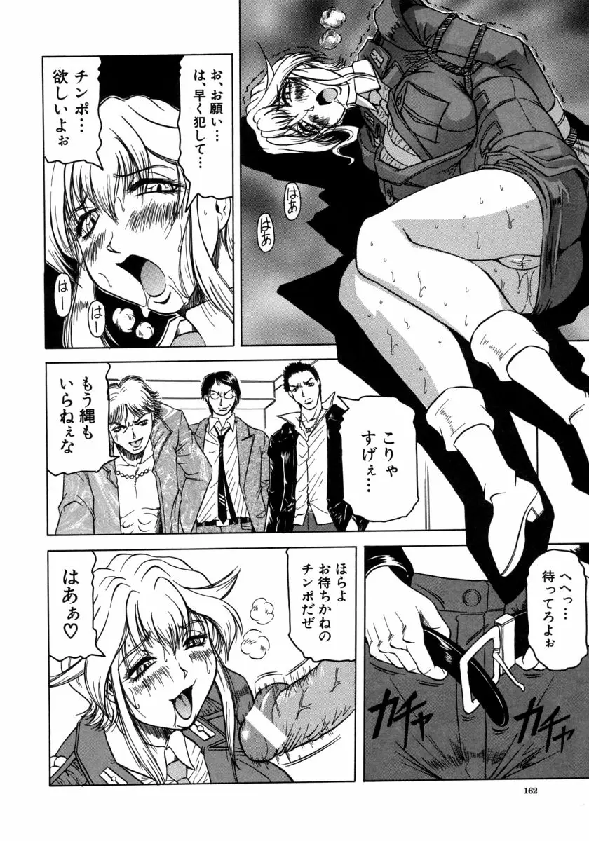 Page 166