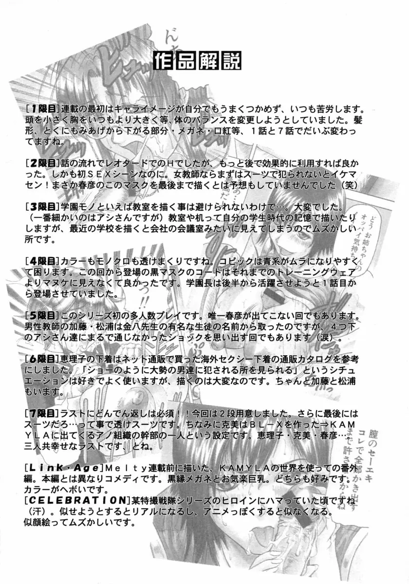 Page 179
