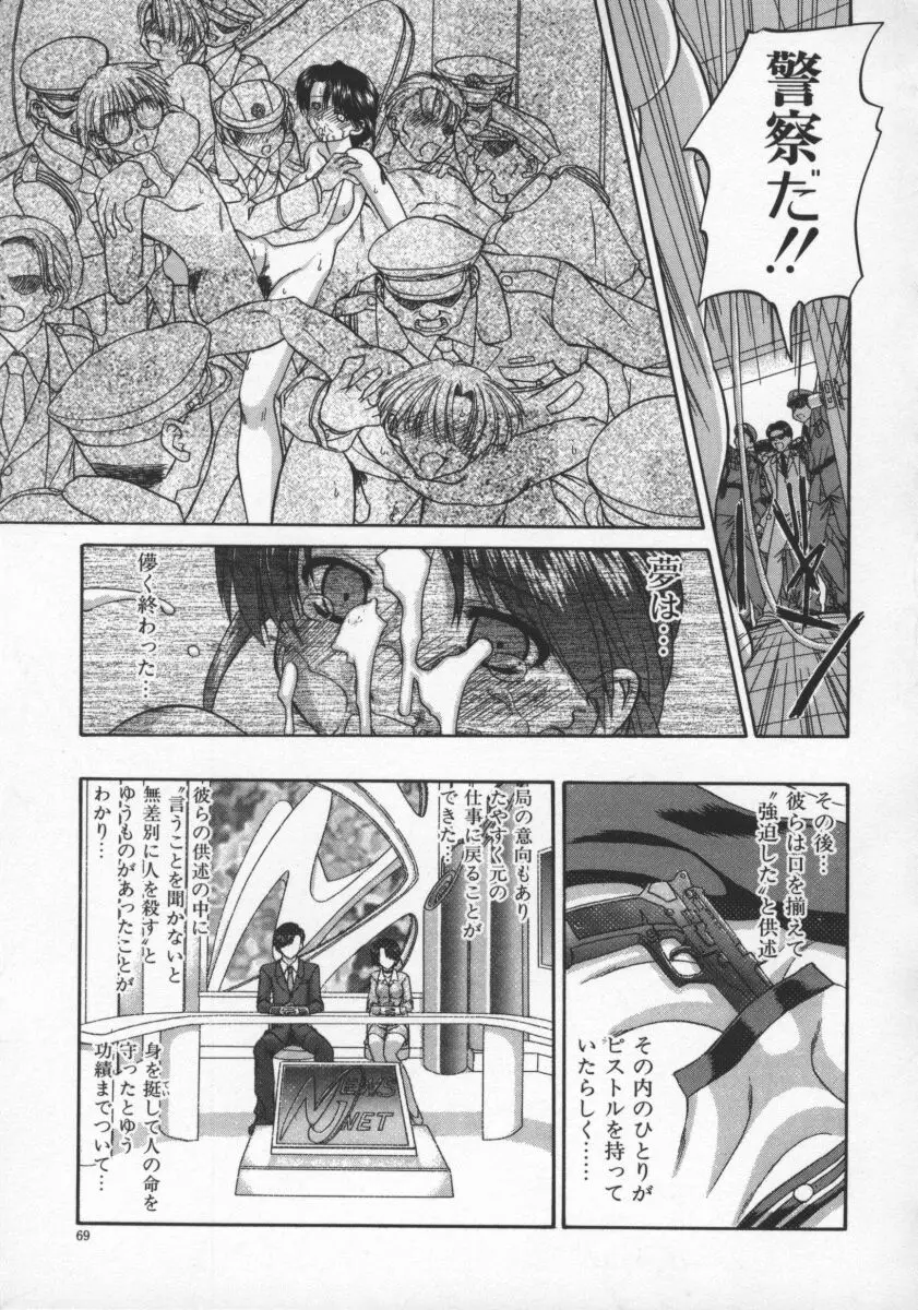Page 74