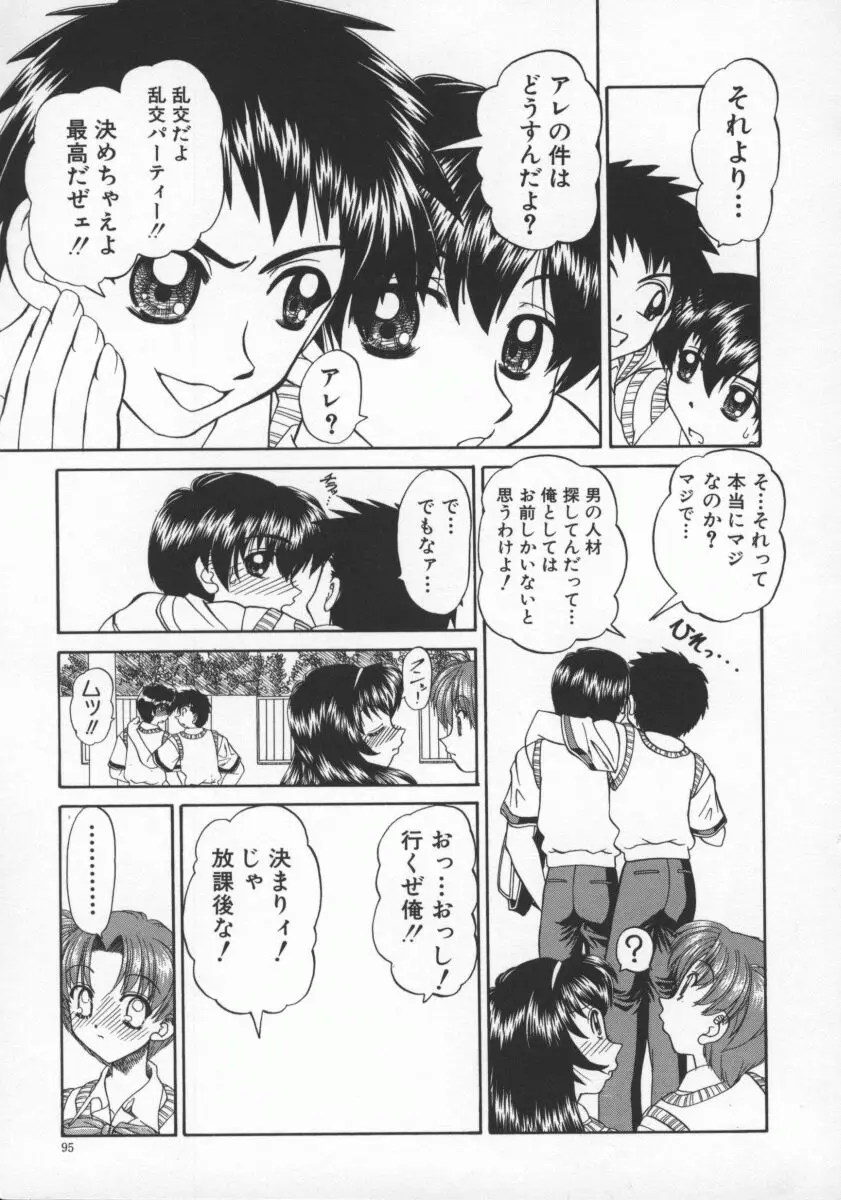 Page 100