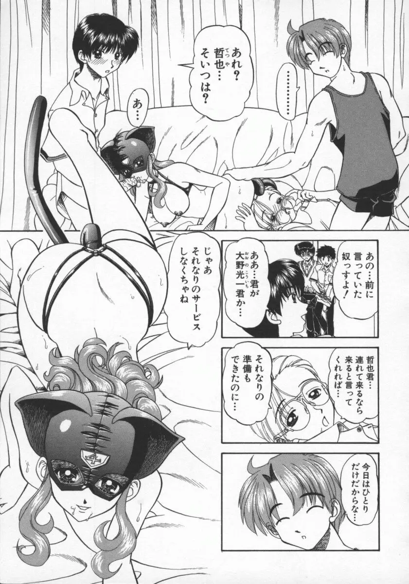 Page 102