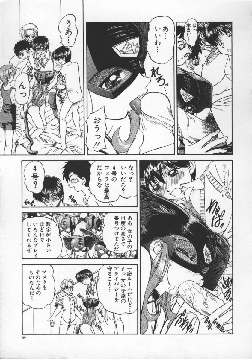 Page 104