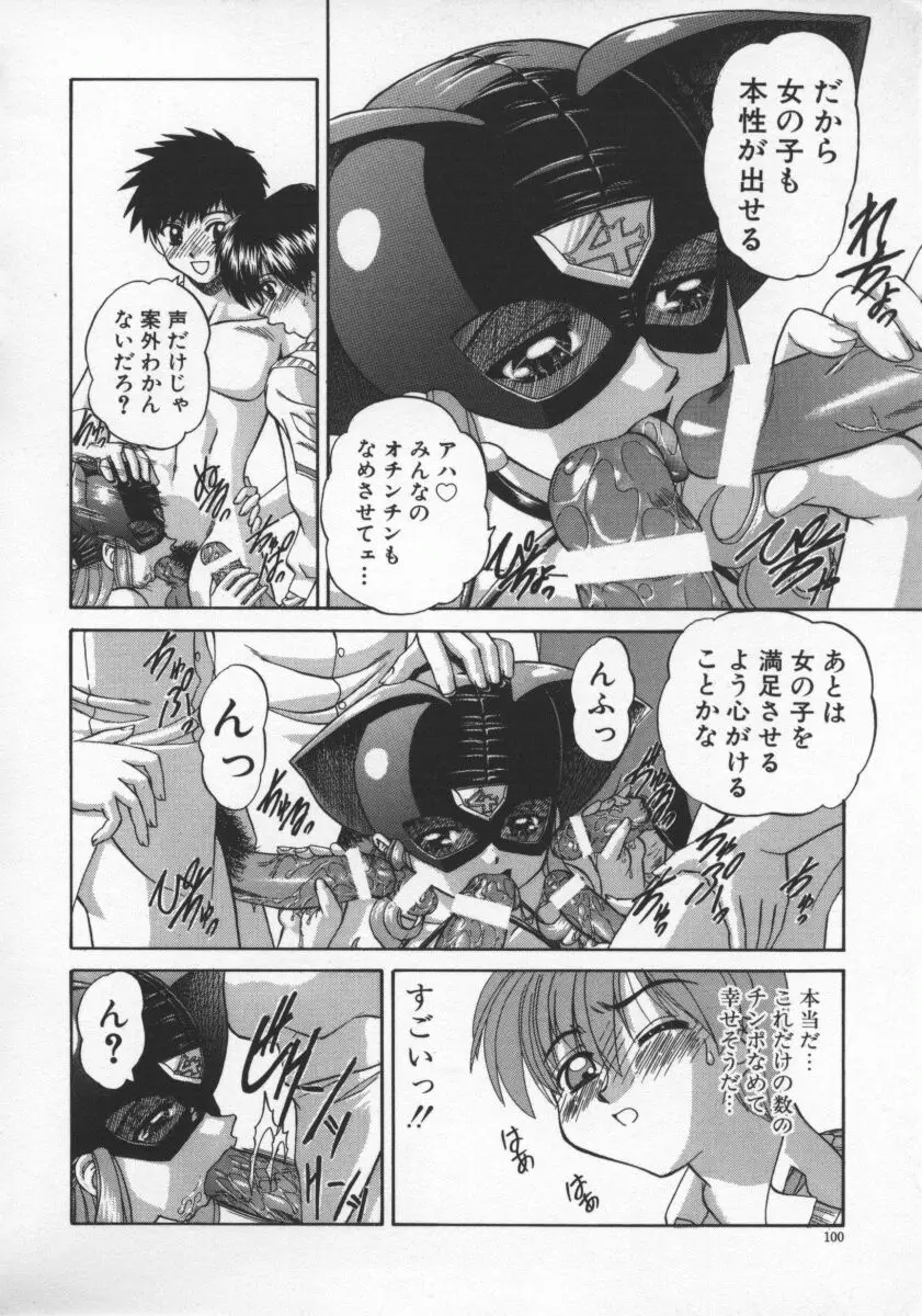 Page 105