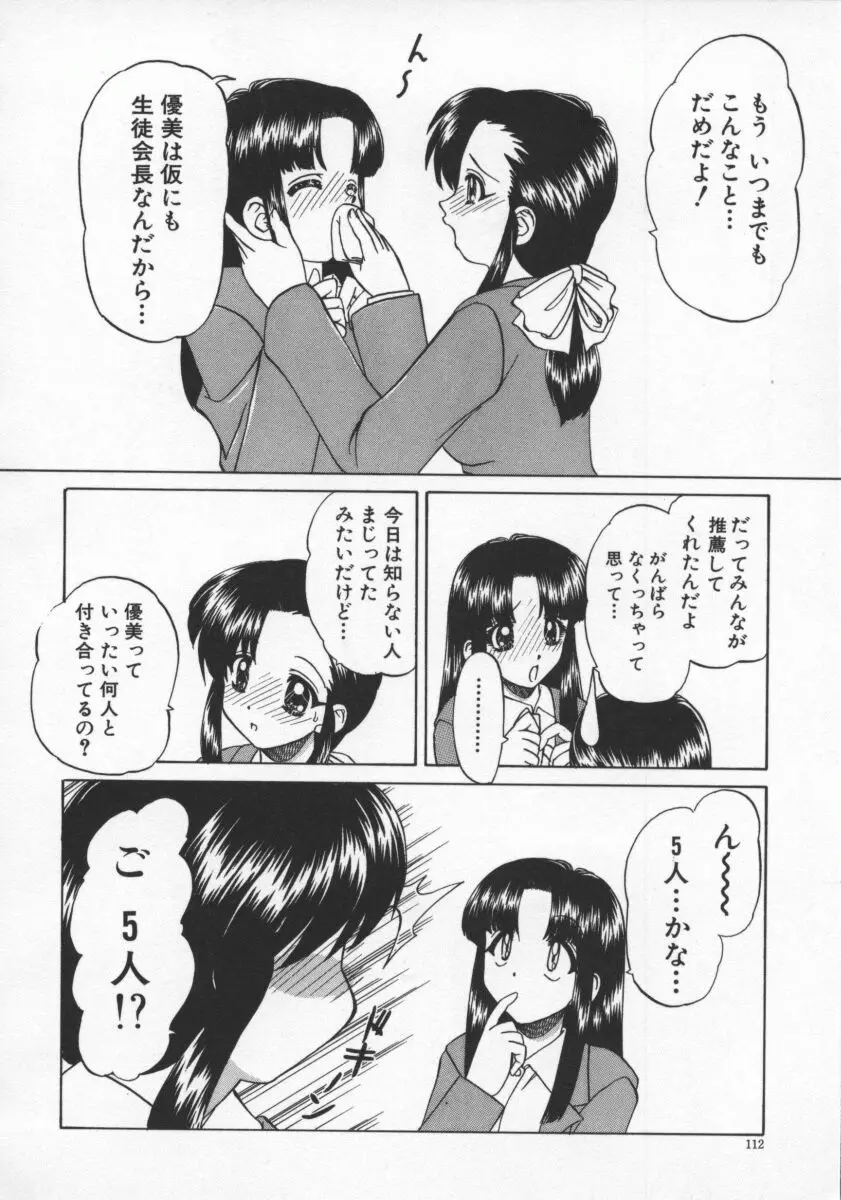 Page 117