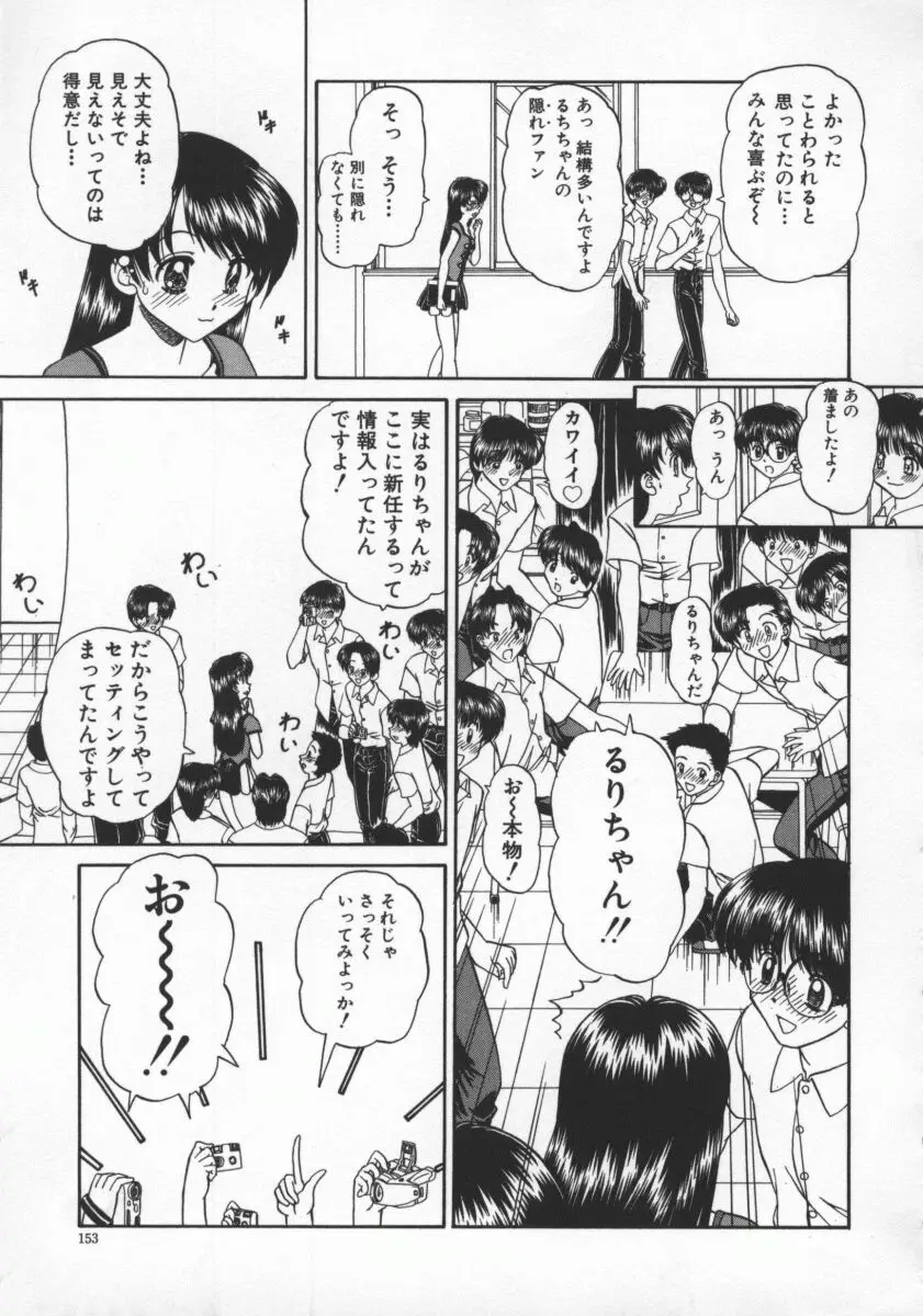 Page 158