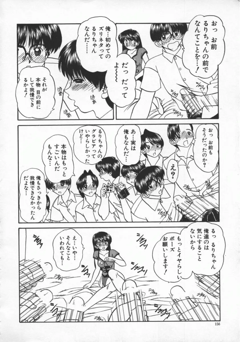 Page 161