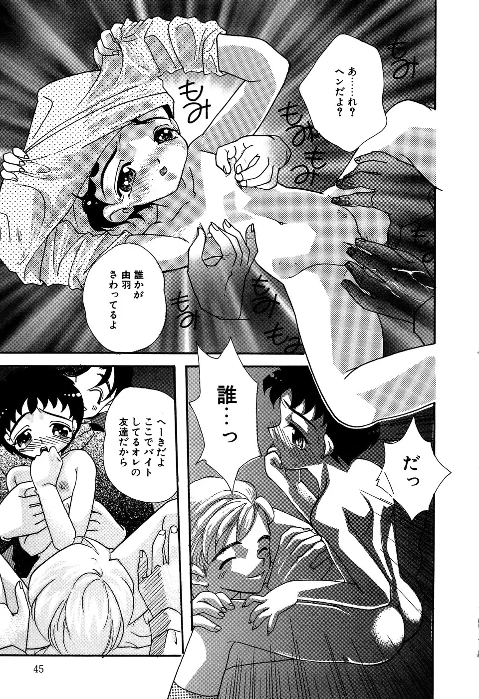 Page 47