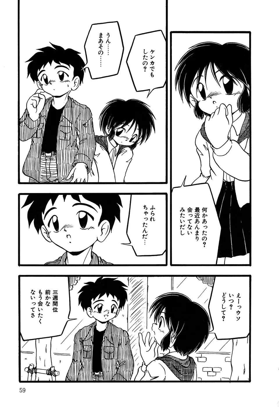 Page 61