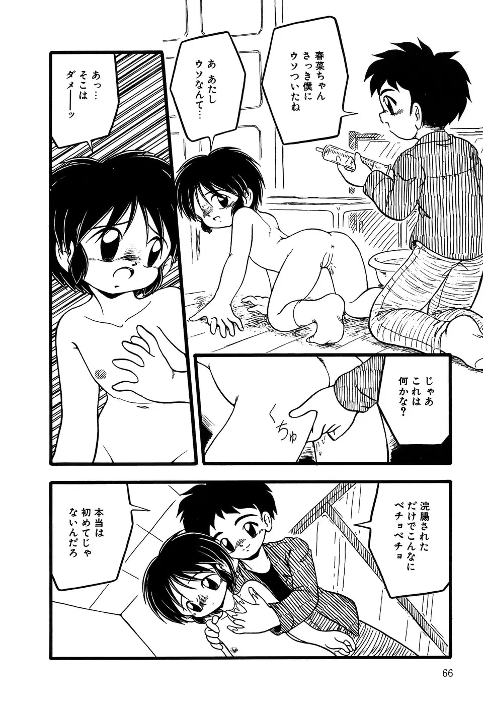 Page 68