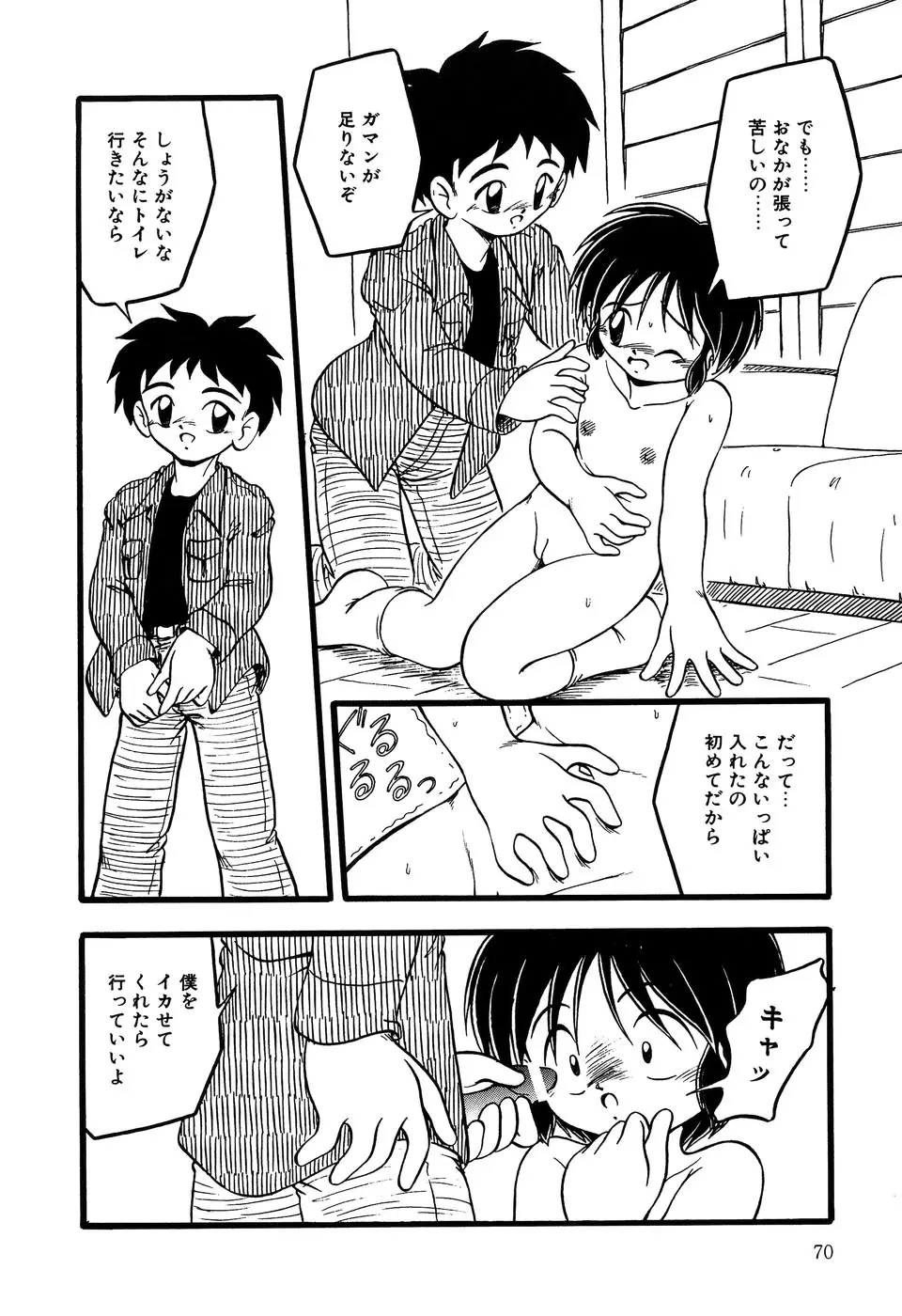Page 72