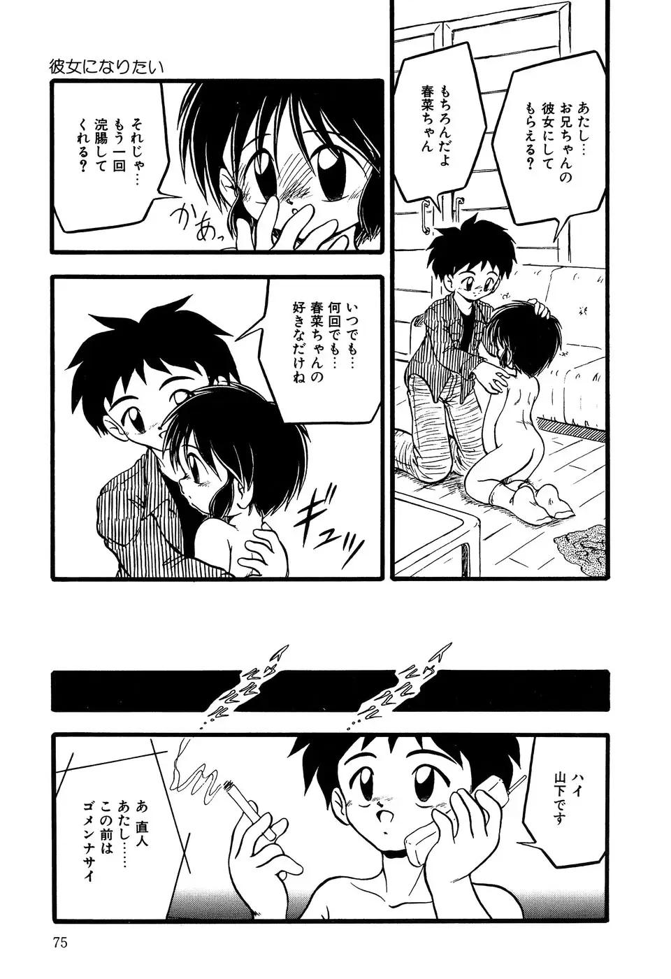 Page 77