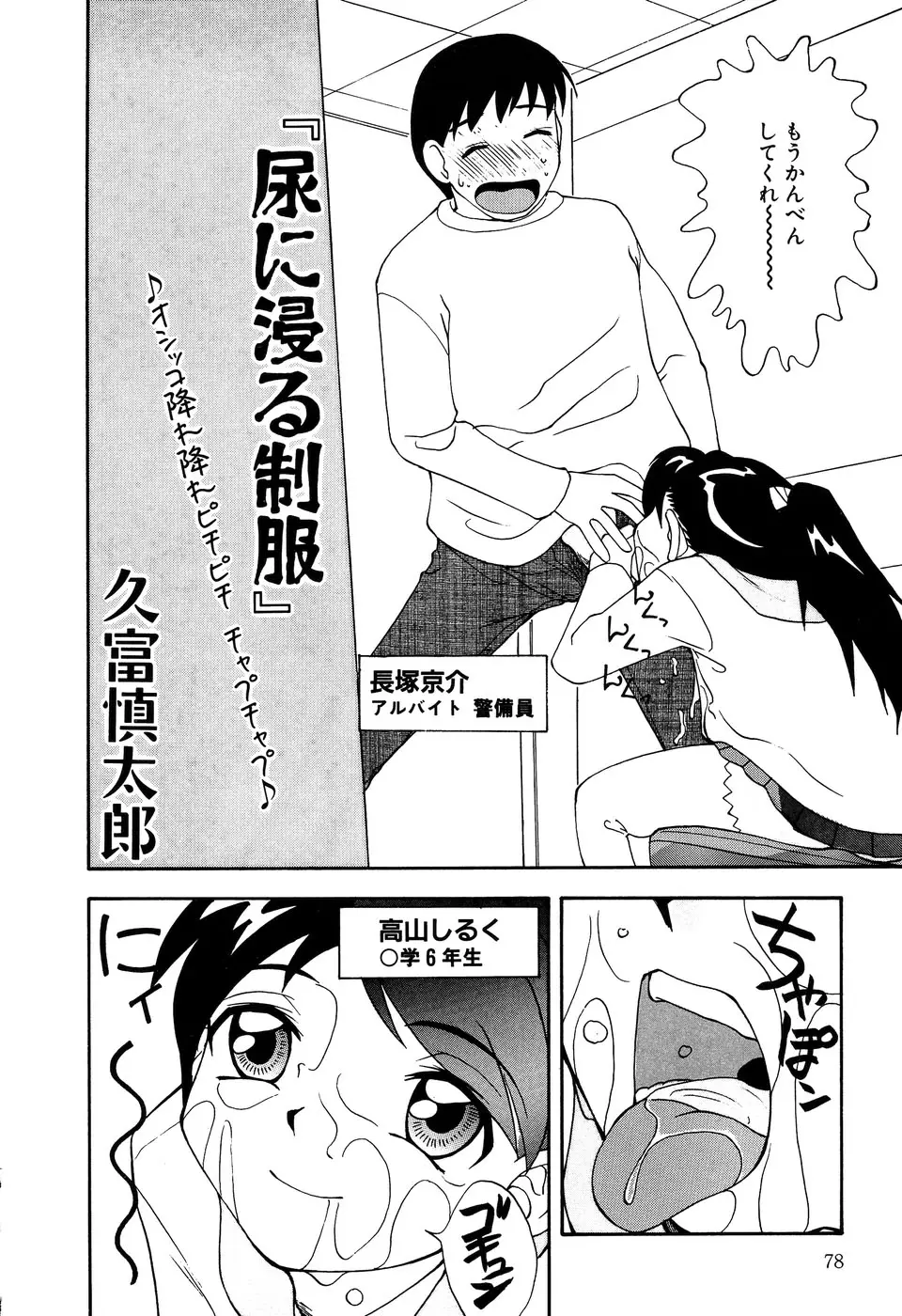 Page 80