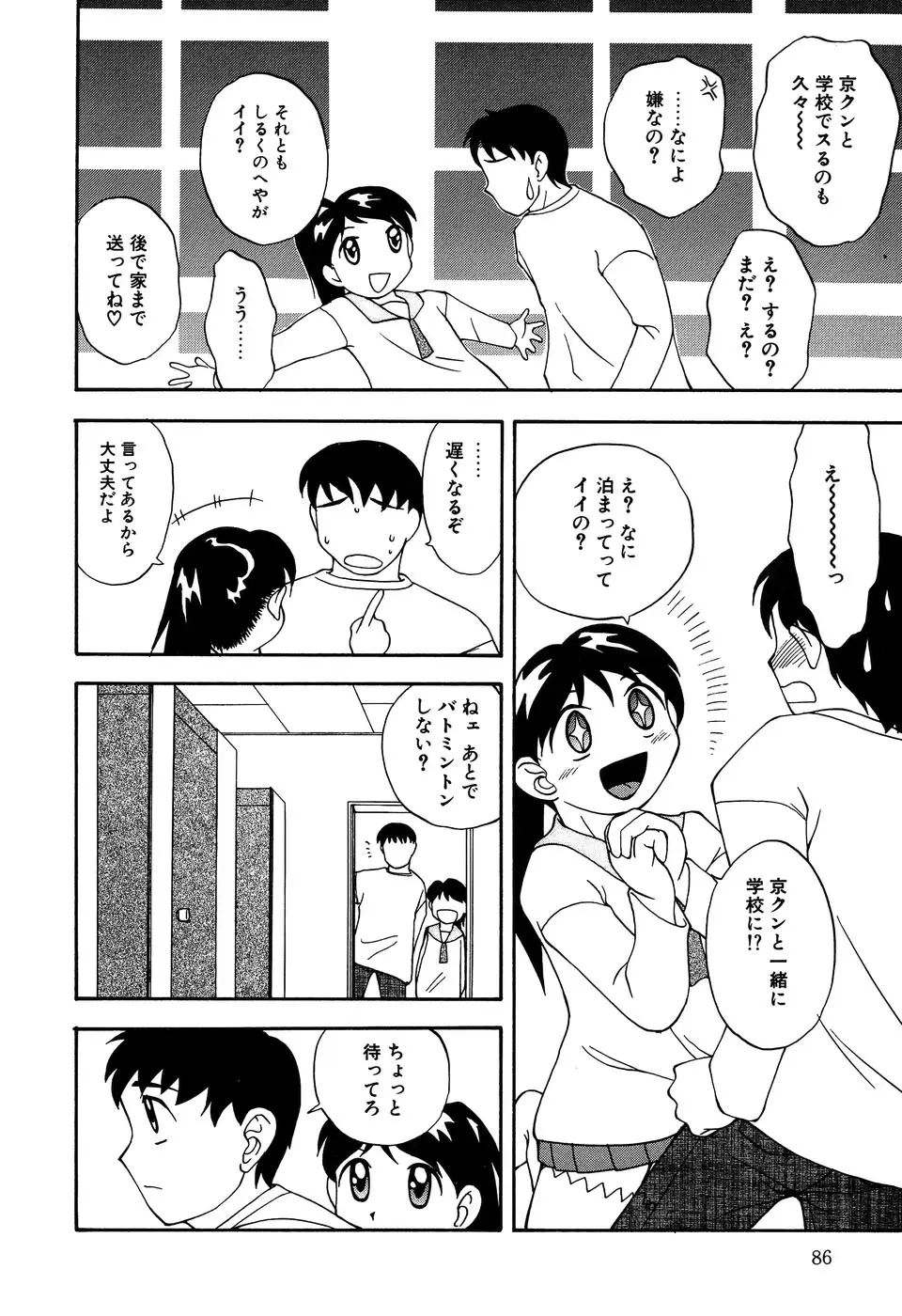 Page 88